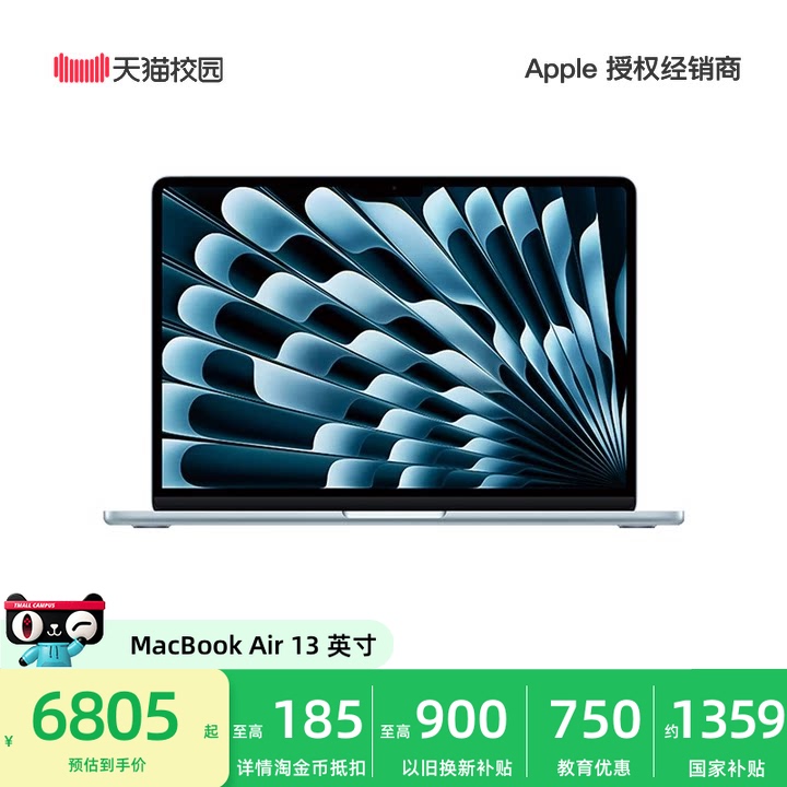 [Education Discounts Can Be Combined with National Subsidies] Apple MacBook Air 13inch Apple M5 Chip Laptop 2026 New Model Genuine Chinese Version