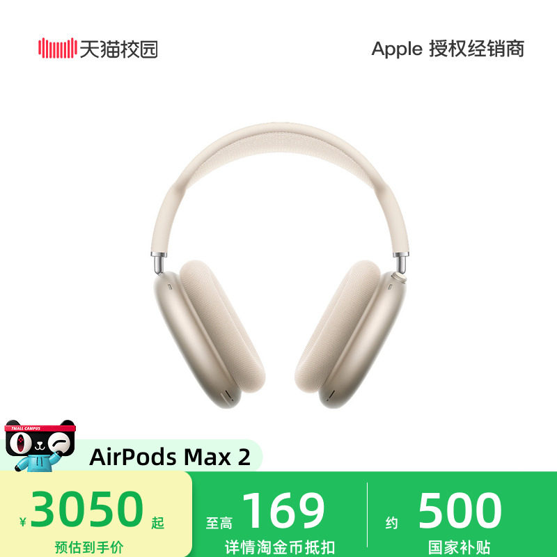 【ส่วนลดทั่วประเทศ สูงสุด 15%】Apple/Apple AirPods Max 2 หูฟังแบบครอบหู