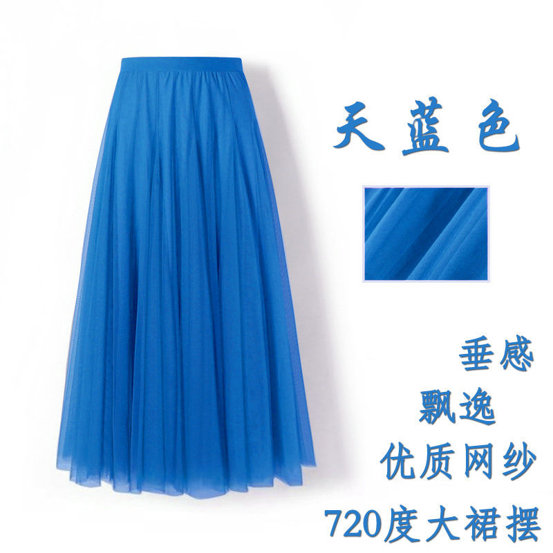 720-Degree Large Swing Mesh Skirt, Mid-Length Xinjiang Dance Costume, High-Waisted A-Line Performance Square Dance Skirt for Women