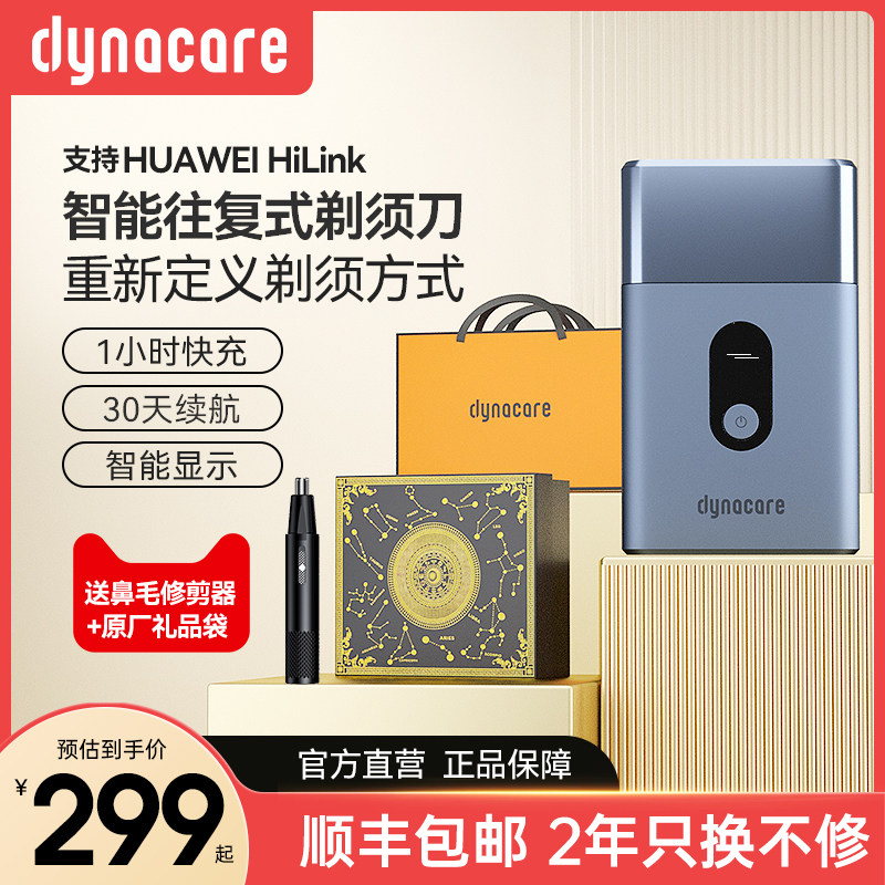 Large take electric shave with hob HUAWEI HiLink eco-products reciprocating scraped with a boyfriend gift