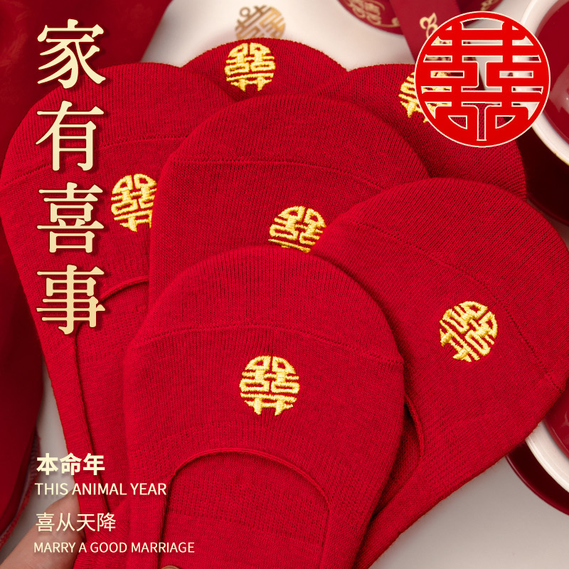Red Socks for Wedding Couples, a Pair of Cotton Socks for the Year of Their Birth, Mid-Calf Socks for Newlyweds, Invisible Boat Socks for High Heels, Short Socks for the Bride