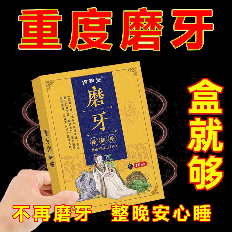 (100% smelting teeth problems) night anti-grinding stickers molar artifact adults and children sleep aligner LJ