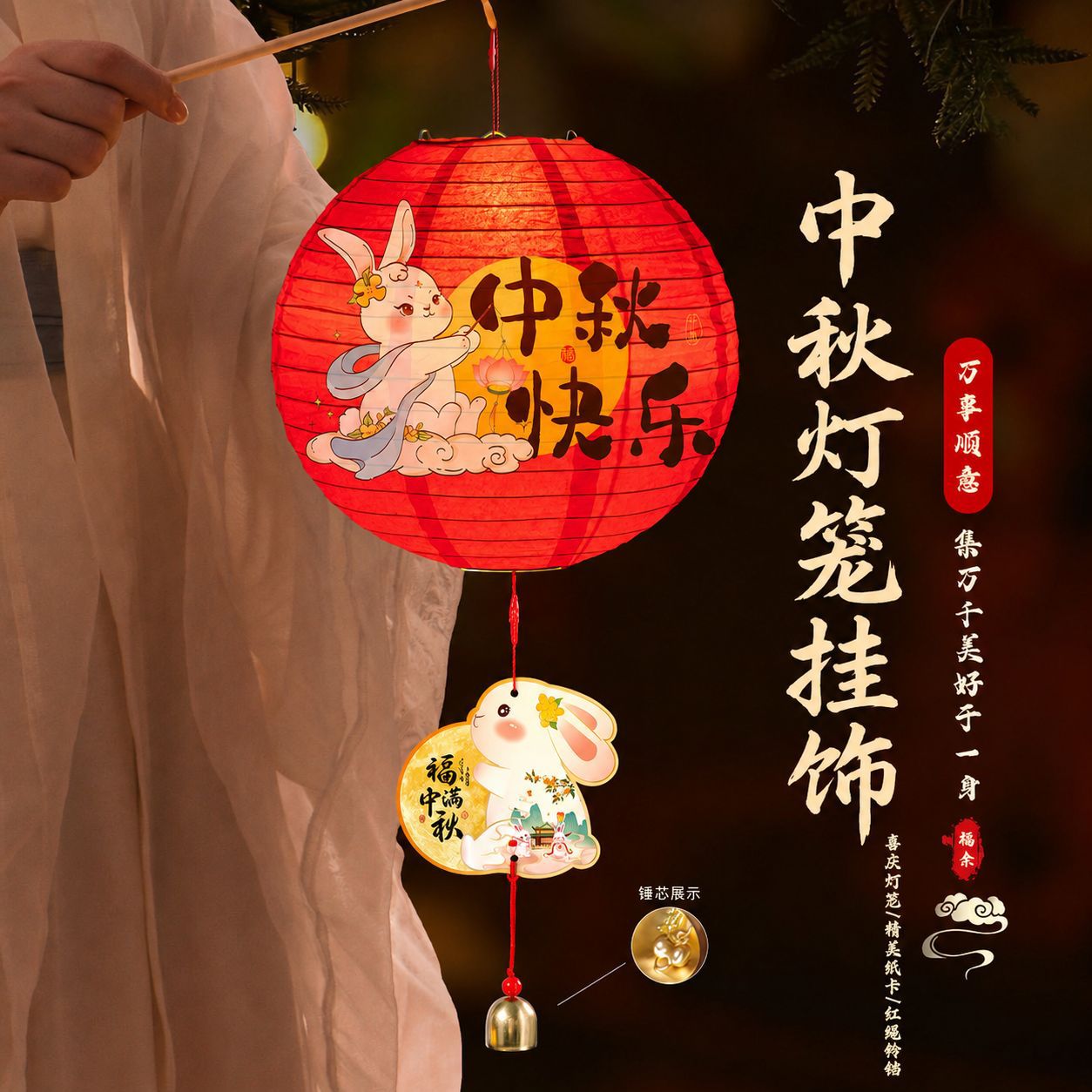 中秋节古风手提纸灯笼2026新款手提发光花灯节庆氛围场景布置挂饰