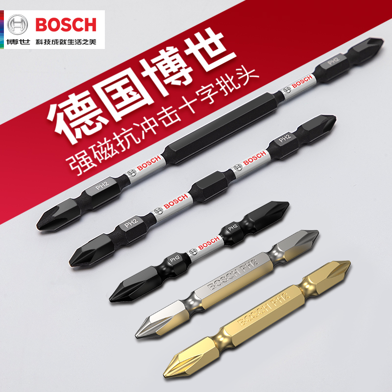 Bosch Cross Group Head High Hardness Strong Magnetic Suit Electric Screw Driver Electric Screw Driver Electric Screwdriver Head Pneumatic Screwdriver Anti Slip Cape