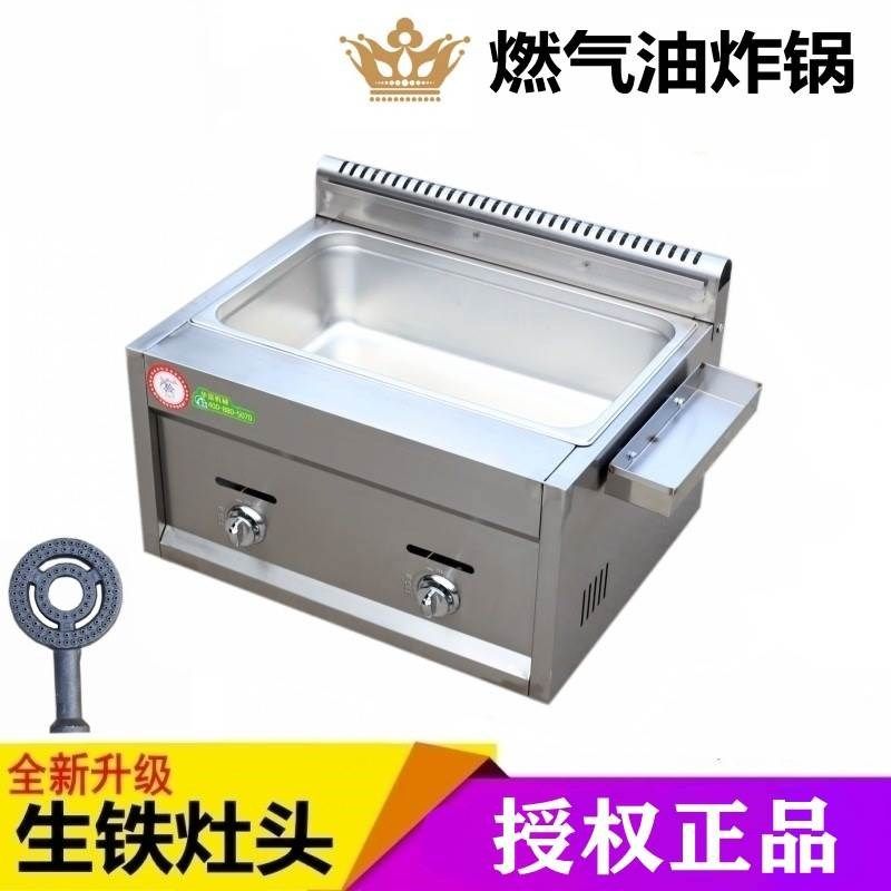  2021 Single Cylinder Fuel Gas Fryer Commercial Fryer Oil Pans Fries Pans Bombs Big Squid Raw Iron Foci