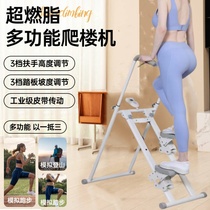 New multifunctional stair climber home sports and fitness equipment in-situ stepper home mountain climbing machine running equipment