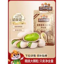 New arrival (Three Squirrels_Pistachio 500g) extra large salt-baked nuts and dried fruit snacks