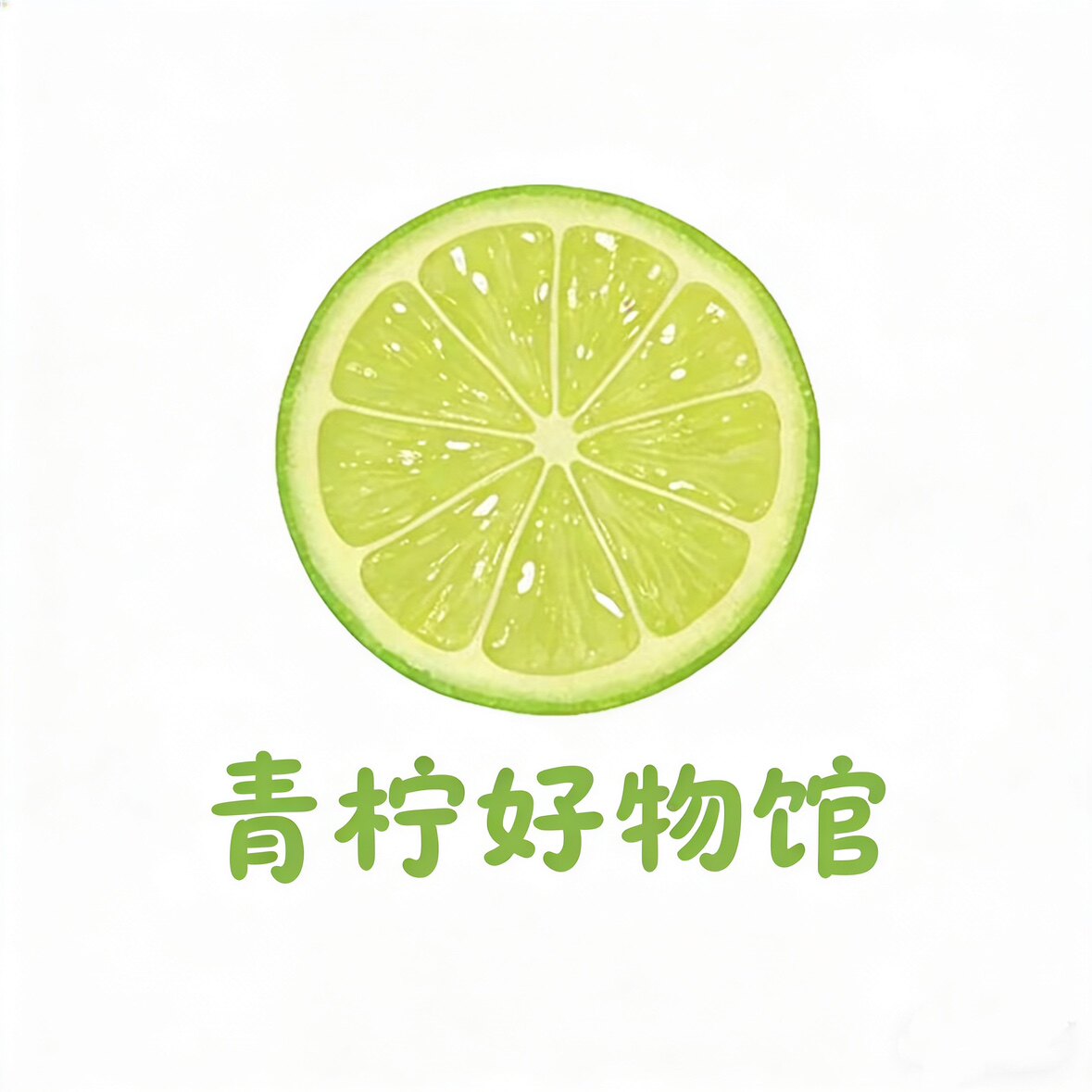 青柠好物馆的LOGO