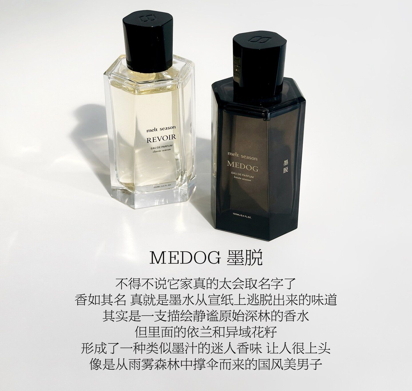 MERI梅里香氛试香小样人气香水空蝉敕勒GITANJALI吉檀迦利系列-Taobao-Tmall