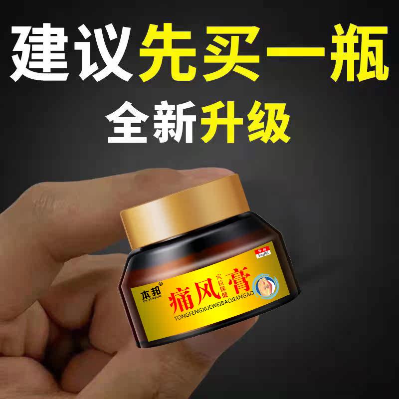 (One Erase Pain Relief) Gout Cream Special High Uric Acid Crystallization Gout Toe Finger Joint Swollen Deformation JQ