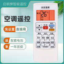 Qichao suitable for AUX Oaks KFR-35GW NFW 3 HFY 3 1 5P fixed frequency air conditioner remote control
