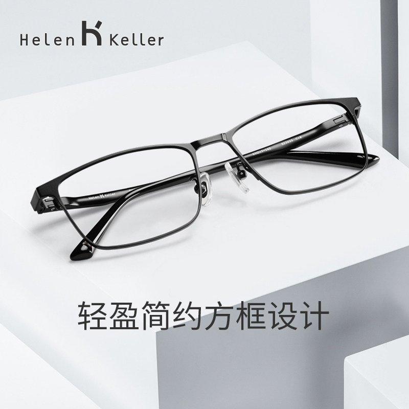 Helen Keller glasses frame can be equipped with lenses myopia glasses basketball sports special glasses frame eyes male H23035