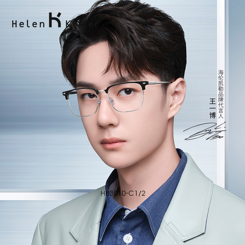 Helen Keller glasses frame men's myopia glasses eye eyebrow line half frame large frame box Wang Yibo same glasses frame