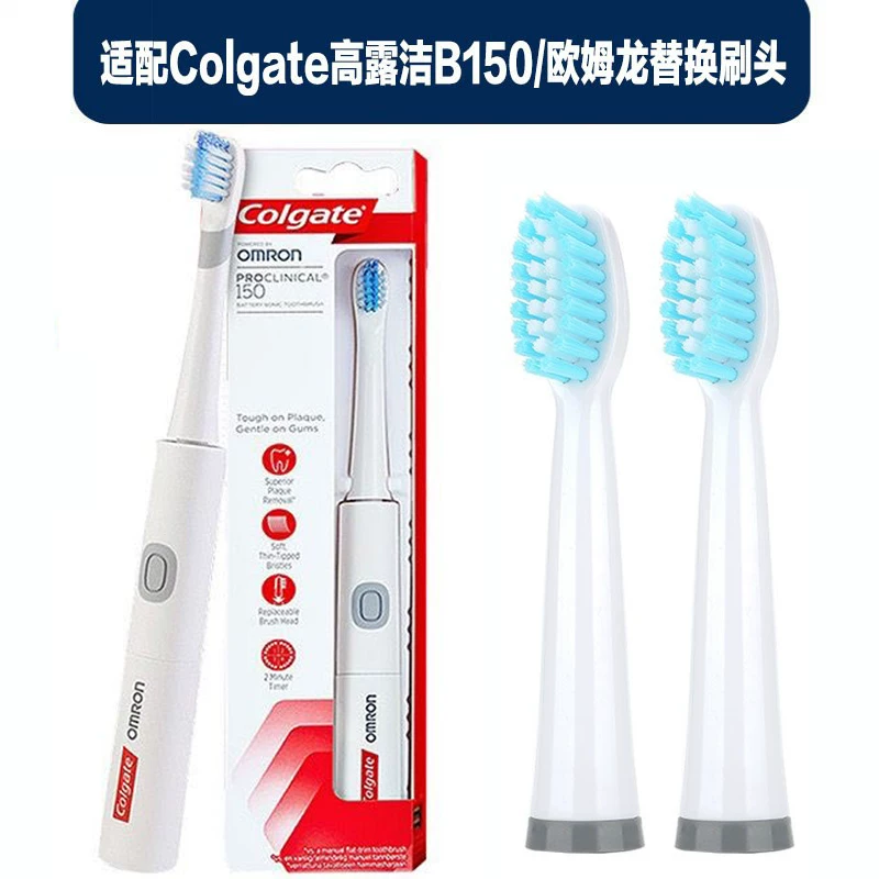 Совместимо с головками электрических зубных щеток Colgate B150/360/250R/210, сменная головка для щетки OMRON