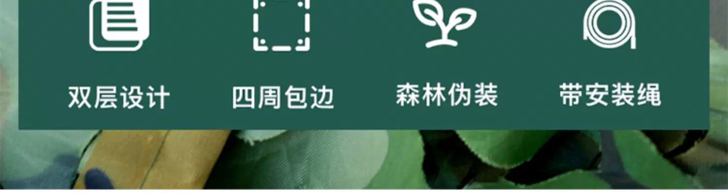 Солнцезащитная сетка/сеть shading/сеть тени 迷彩遮阳网防航拍伪装网军绿色迷彩网户外树叶防卫星绿化装饰网布