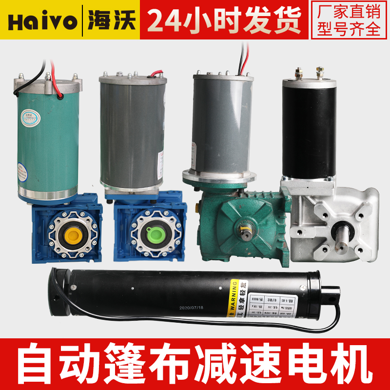 Muck Truck Automatic Tarpaulin Motor Accessories Dump Truck Electric Tarpaulin Truck Environmental Protection Shed Cloth Guanglian Longxi Motor