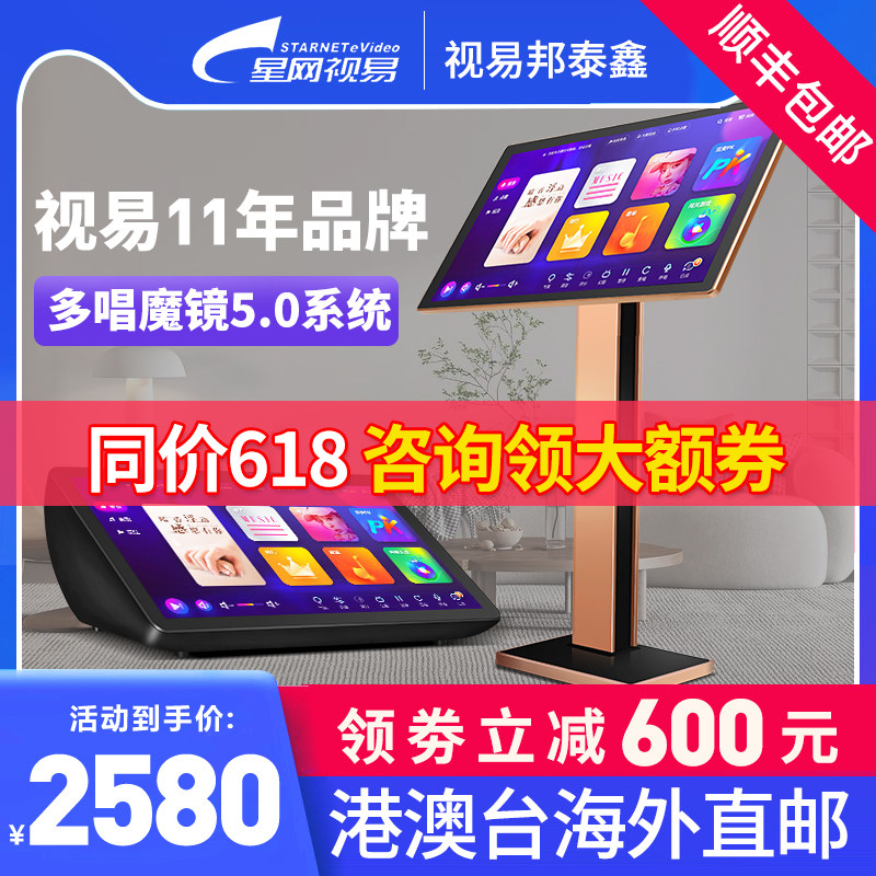 (Official) Shiyi C60 D68 K73 karaoke machine home KTV touch screen All professional home