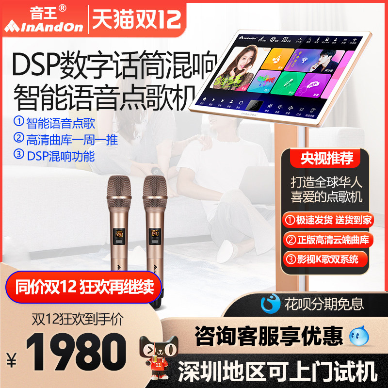 InAndOn i3Pro Sound King karaoke machine touch screen All home KTV home karaoke network small