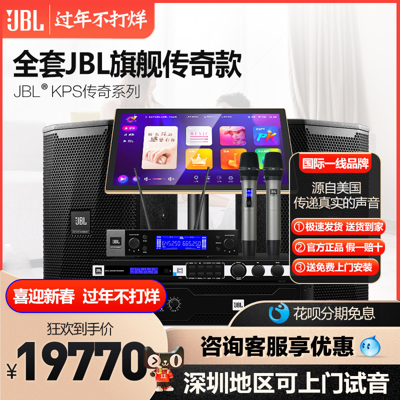 JBL KPS1 2VM200 professional engineering grade KTV audio set home karaoke touch screen integrated karaoke amplifier speaker full set large theater dance studio stage wedding set