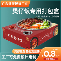 Guangdong cooking machine commercial special tin carton packaging carton cooker paddy packaging box takeout box