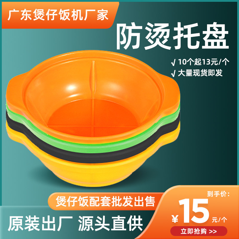 Fully automatic smart digital saucepan dining machine special accessory thermal insulation and anti-scalding