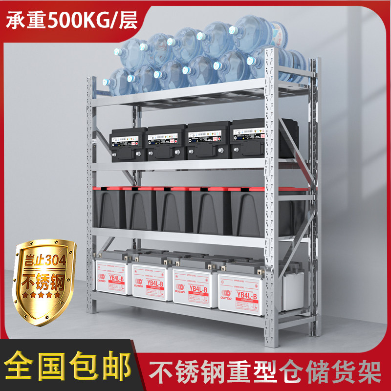 304 Stainless Steel Heavy Duty Warehousing Shelf Basement Refrigerated Depot Multilayer Shelving Store Commercial Adjustable Shelf