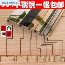 High-grade stainless steel edge banding strip U-shaped edge stainless steel U-shaped groove U-shaped groove glass slot fixed frame glass