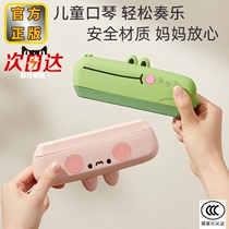 Childrens harmonica babys special beginners entry-level wind instrument genuine infant and early education development educational toy