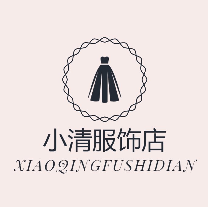 小清服饰店的LOGO