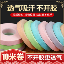 Guzheng adhesive tape 2022 liters grade version exam grade special breathable professional playing type children adult pipa nail rubberized fabric