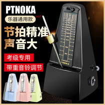 PTNOKA MECHANICAL DIPPER Piano Guitar Violin Guzheng class Drum Test Class Dedicated Universal Precision Beat