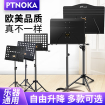 Sheet Music Shelf Home Professional Orchestra Folding Rack Subdrum Guzheng Violin Guitar Violin Stage Bracket Lifting Play