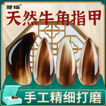 Baguio Advanced Horn Horn Guzheng Fingernail Playing Grade Adult Children Professional Guzheng Remote Finger fingernail Bundesliga tablets