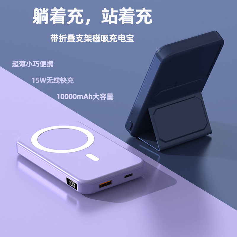 Fast charge 10000 mA wireless magnetic suction charging electric treasure with a mini portable bracket mobile power supply for Apple 12magsafe ultra-thin small iPhone 13Por flagship store