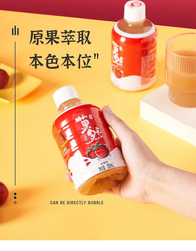 八旗龙熟制水山楂果汁饮料254ml*9罐