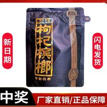 Wu Zizui Xiangtan Puzi Wolfberry Betel Nut 100 Yuan 95 Zun Hunan Specialty Green Fruit Betel Nut Fresh and Authentic