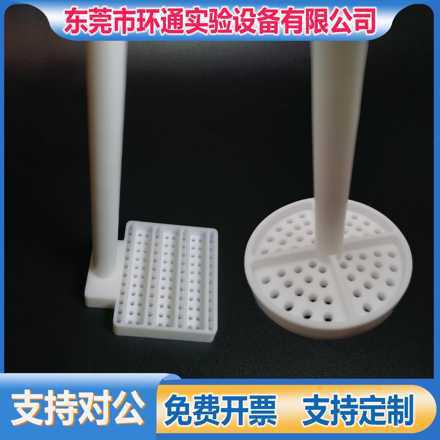 聚四氟乙烯清洗架ptfe导电玻璃硅片wafer特氟龙四氟花篮清洗花篮