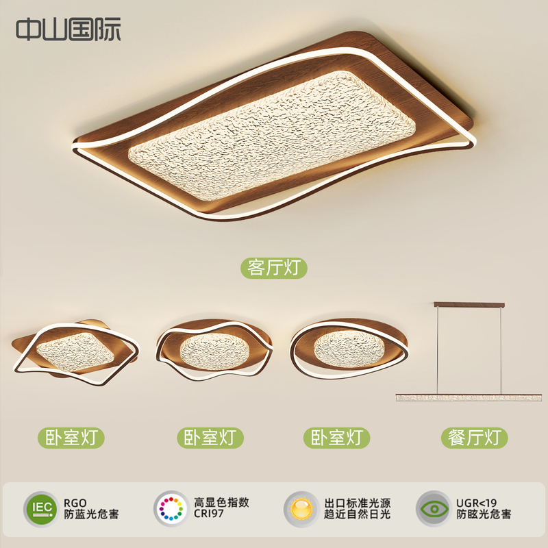 Medieval-Style Living Room Ceiling Lamp with a High-End Feel, Rectangular Retro Walnut Color, Eye-Friendly, Whole-House Package Lighting Set