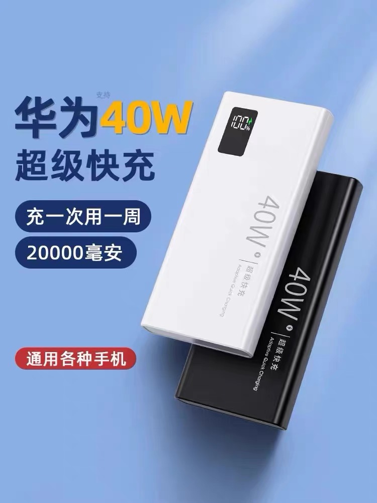 Roman see super fast-charging mobile full capacity 20000 milliamvivo apple oppo universal 1000000