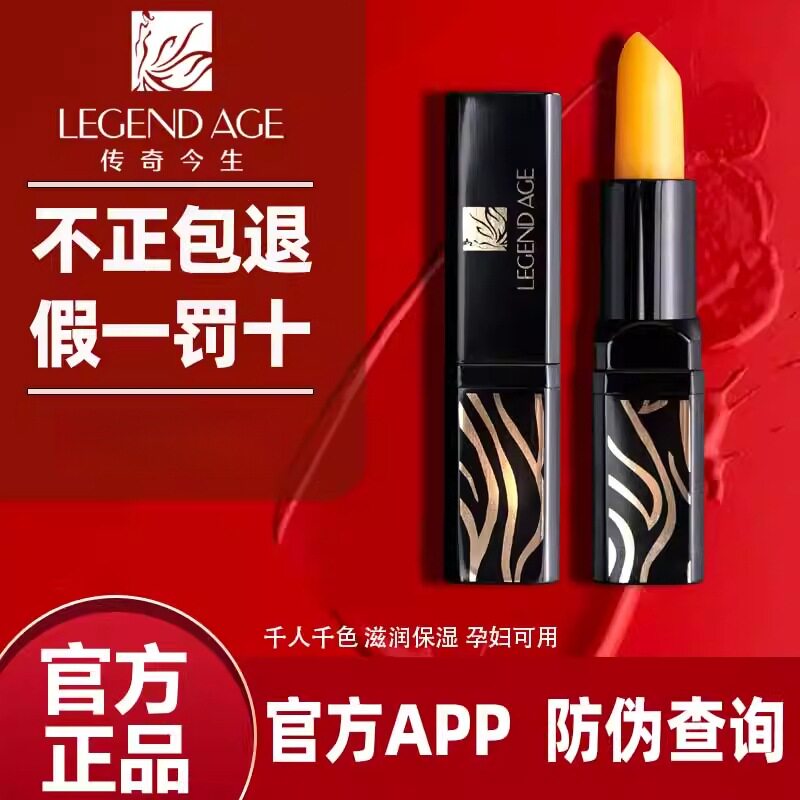 传奇今生唇膏怎么样？温感变色滋润不沾杯，一支三用解析_润唇膏_淘宝美妆网