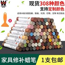 Disway Furniture Wooden Paste Flood door Cabinet Repair Paint Paint Crane Crane Nail