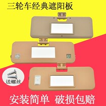 Electric tricycle sun shade four wheeled carriage with lamp shelf plate with LFD light reflector photo block