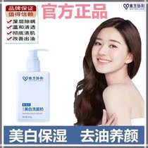 Whitening in one wash Southern Concord Facial Cleanser Whitening Spot Brightening Skin Tone Niacinamide Amino Acid Oil Control Cleansing