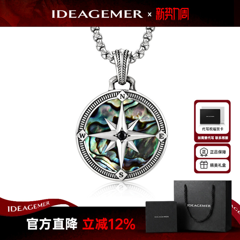 Ideagemer Compass Sterling Silver Necklace Men's Original Light Luxury High-End Pendant Birthday Gift for Boyfriend Ideagemer Compass Sterling Silver Necklace Men's Original Light Luxury High-End Pendant Birthday Gift for Boyfriend