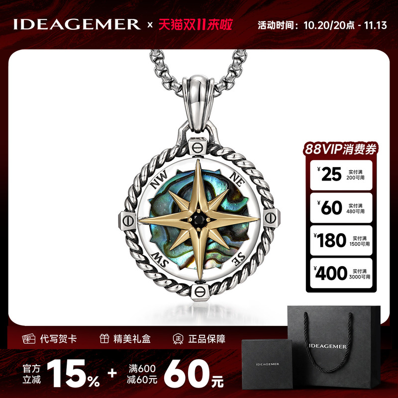 Ideagemer Abalone Shell Sterling Silver Compass Necklace for Men, Rotatable, High-End, Birthday Gift for Boyfriend