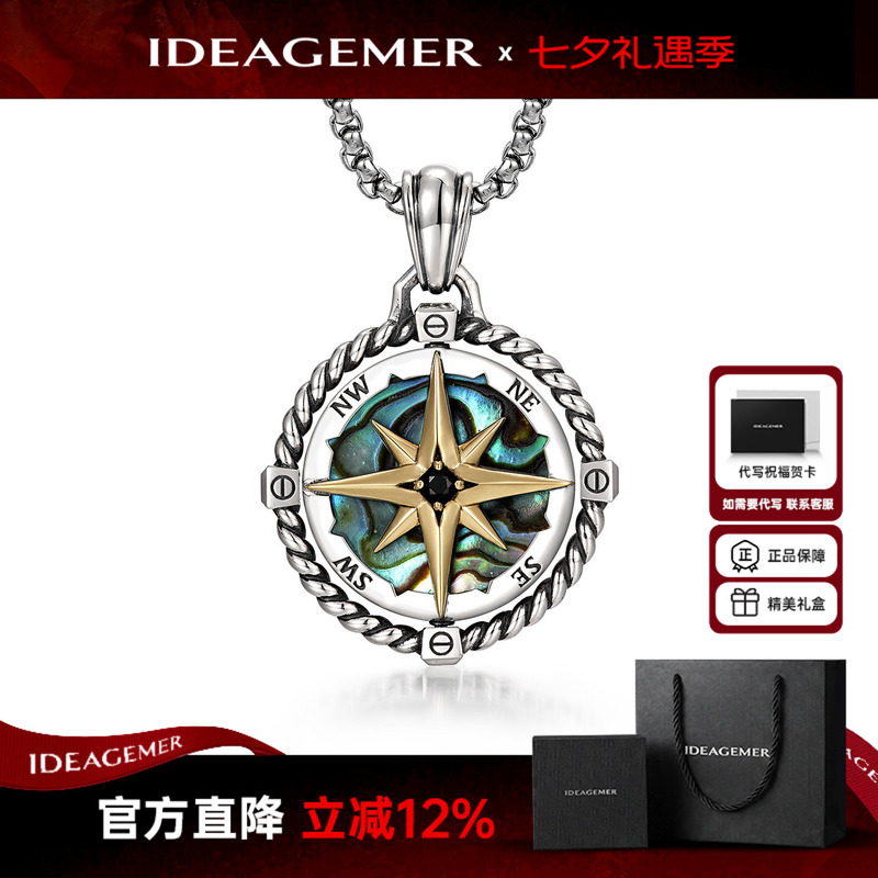 Ideagemer Abalone Shell Sterling Silver Compass Necklace for Men, Rotatable, High-End, Qixi Festival Gift for Boyfriend