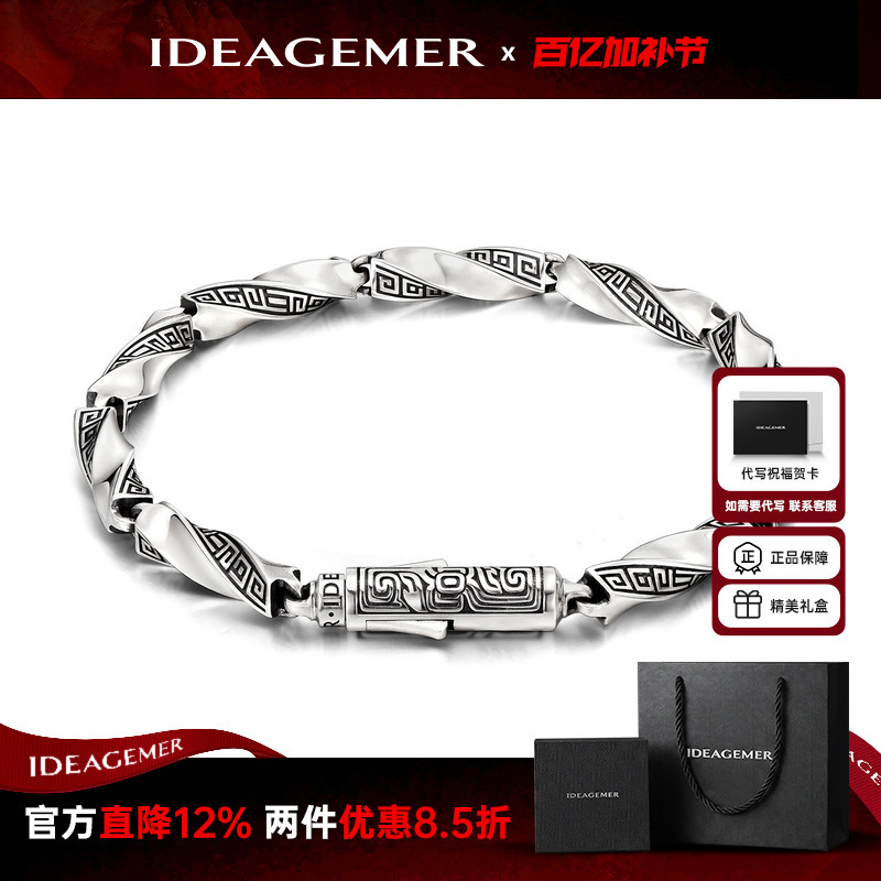 Ideagemer Mobius Bracelet for Men, Niche Luxury, Cool and Stylish, High-End Feel, 520 Gift for Boyfriend