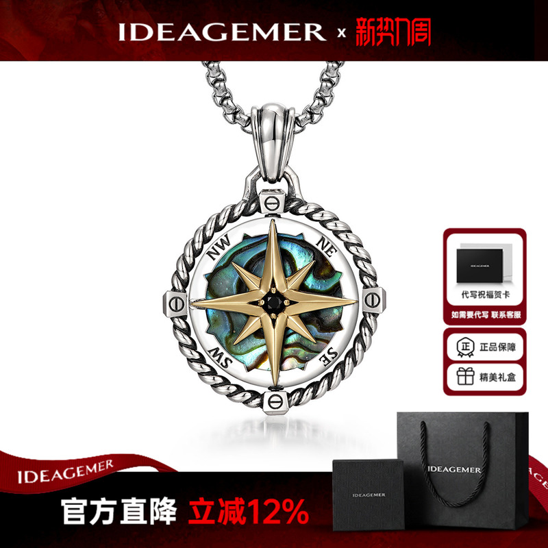 Ideagemer Abalone Shell Sterling Silver Compass Necklace for Men, Rotatable, High-End, Birthday Gift for Boyfriend Ideagemer Abalone Shell Sterling Silver Compass Necklace for Men, Rotatable, High-End, Birthday Gift for Boyfriend