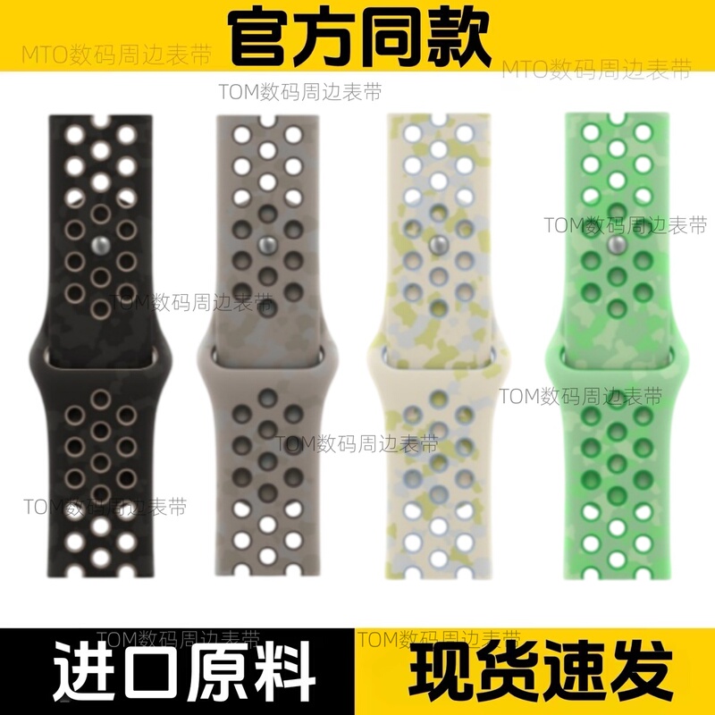 Suitable for Applewatchs12 Watch Strap Nike Sports Silicone Iwatch8/Se Generation Apple Watch Wristband S11 Suitable for Applewatchs12 Watch Strap Nike Sports Silicone Iwatch8/Se Generation Apple Watch Wristband S11