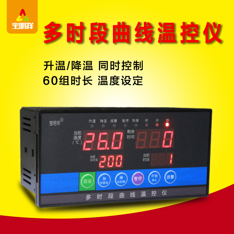 Constant Temperature Drying Multi-Stage Curve Temperature Control Meter, Segmented Timing Fully Automatic Temperature Controller, Temperature and Time Controller Constant Temperature Drying Multi-Stage Curve Temperature Control Meter, Segmented Timing Fully Automatic Temperature Controller, Temperature and Time Controller
